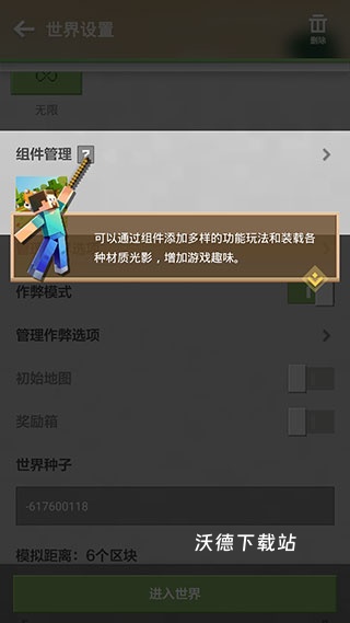 我的世界海洋夏日版下载_https://m.wordpress6.com_模拟经营_第1张