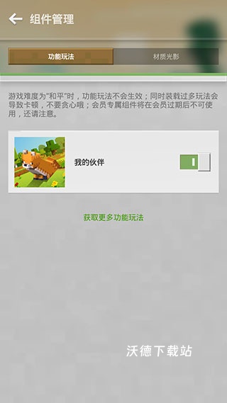 我的世界海洋夏日版下载_https://m.wordpress6.com_模拟经营_第2张