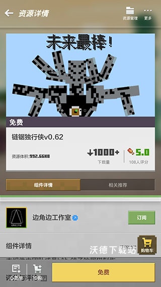 我的世界海洋夏日版下载_https://m.wordpress6.com_模拟经营_第4张