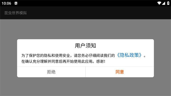 昆虫世界模拟_https://m.wordpress6.com_角色扮演_第1张