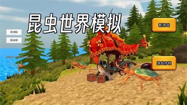 昆虫世界模拟_https://m.wordpress6.com_角色扮演_第2张