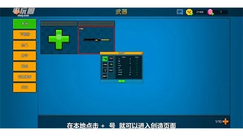 像素射击枪战_https://m.wordpress6.com_飞行射击_第1张