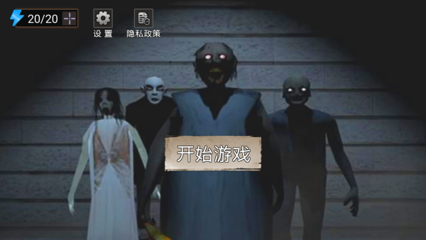 惊悚恐怖解谜_https://m.wordpress6.com_休闲益智_第1张