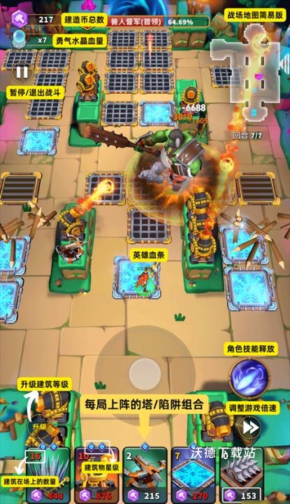 人征塔战_https://m.wordpress6.com_角色扮演_第1张