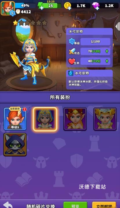 人征塔战_https://m.wordpress6.com_角色扮演_第2张