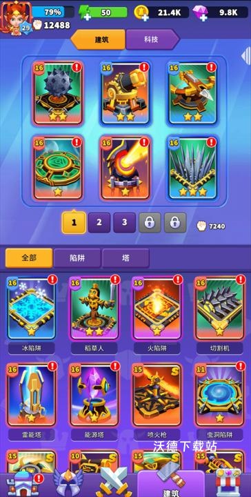 人征塔战_https://m.wordpress6.com_角色扮演_第4张