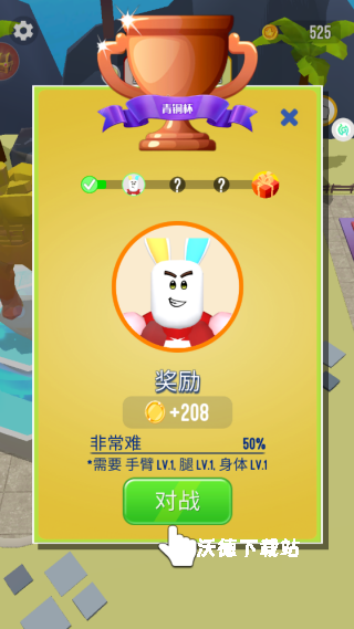 勇士前进之路_https://m.wordpress6.com_休闲益智_第4张