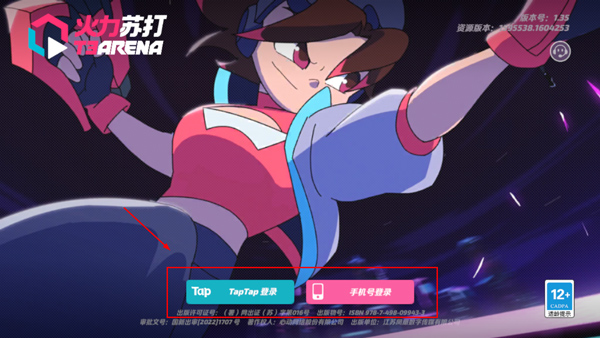 火力苏打下载_https://m.wordpress6.com_飞行射击_第1张