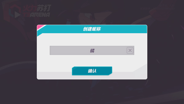 火力苏打下载_https://m.wordpress6.com_飞行射击_第2张