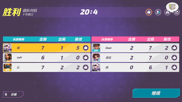 火力苏打下载_https://m.wordpress6.com_飞行射击_第8张