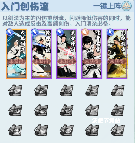 剑侠逍遥下载_https://m.wordpress6.com_角色扮演_第1张