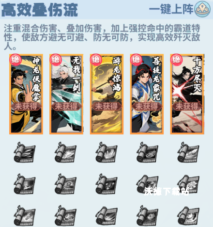 剑侠逍遥下载_https://m.wordpress6.com_角色扮演_第3张