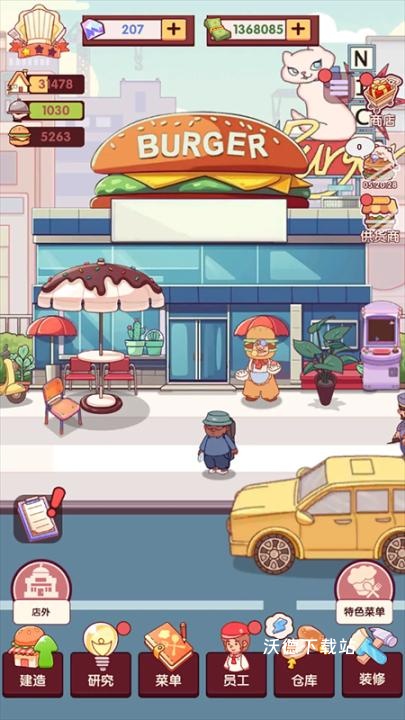 开一家汉堡店下载_https://m.wordpress6.com_模拟经营_第1张