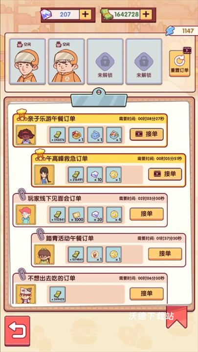 开一家汉堡店下载_https://m.wordpress6.com_模拟经营_第2张