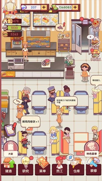 开一家汉堡店下载_https://m.wordpress6.com_模拟经营_第3张