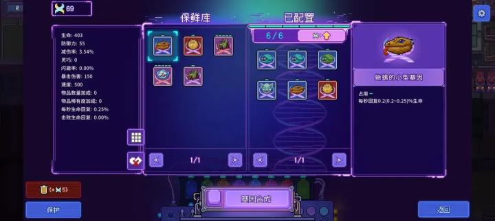 生物原型2下载_休闲益智_第5张_沃德下载站 生物原型2下载_https://m.wordpress6.com_休闲益智_第5张