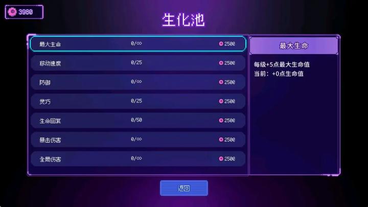 生物原型2下载_休闲益智_第10张_沃德下载站 生物原型2下载_https://m.wordpress6.com_休闲益智_第10张