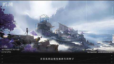 鸣潮下载_休闲益智_第2张_沃德下载站 鸣潮下载_https://m.wordpress6.com_休闲益智_第2张