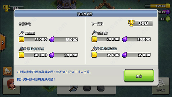 部落冲突百度版下载_策略卡牌_第6张_沃德下载站 部落冲突百度版下载_https://www.wordpress6.com_策略卡牌_第6张