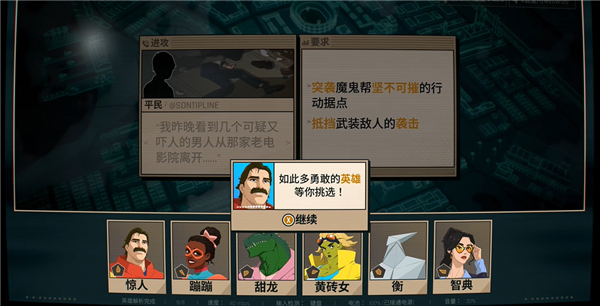 超英派遣中心下载_https://m.wordpress6.com_角色扮演_第6张