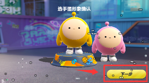 蛋仔派对世纪圆舞会下载_https://m.wordpress6.com_休闲益智_第3张