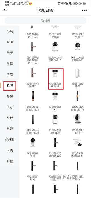 智慧联想摄像头app(更名智享家)_https://m.wordpress6.com_生活实用_第2张