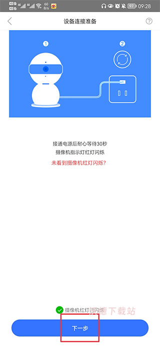 智慧联想摄像头app(更名智享家)_https://m.wordpress6.com_生活实用_第3张