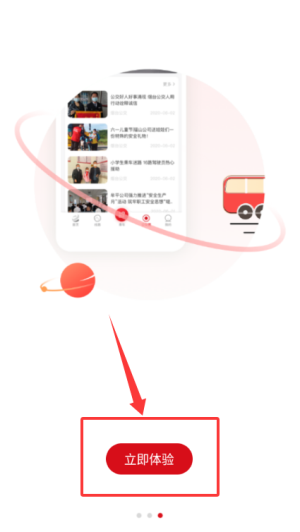 烟台公交最新版_https://m.wordpress6.com_生活实用_第1张