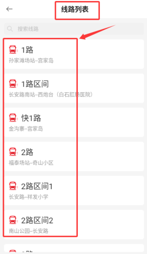 烟台公交最新版_https://m.wordpress6.com_生活实用_第3张