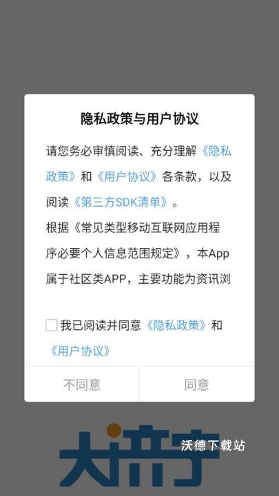 大济宁_https://m.wordpress6.com_生活实用_第1张