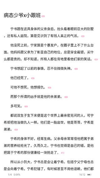 耽美小说大全_https://m.wordpress6.com_学习教育_第5张