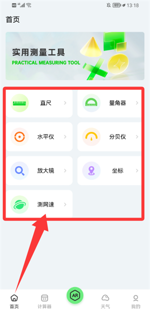 米尺测量工具_https://m.wordpress6.com_生活实用_第1张