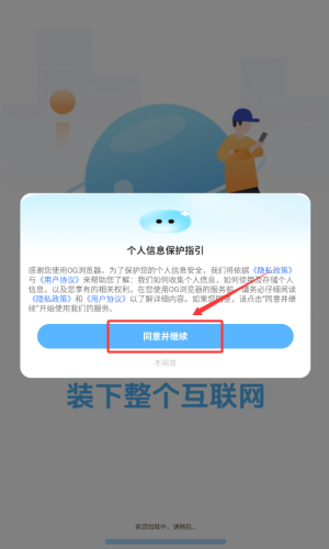 OG浏览器_https://m.wordpress6.com_生活实用_第1张