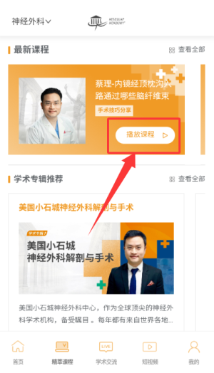 蛇牌学院中国官方版_https://m.wordpress6.com_学习教育_第3张