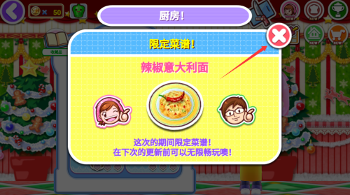 料理妈妈破解版2025下载_https://m.wordpress6.com_模拟经营_第1张