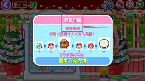 料理妈妈破解版2025下载_https://m.wordpress6.com_模拟经营_第2张