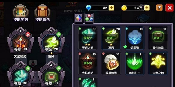 我的勇者_https://www.wordpress6.com_角色扮演_第2张