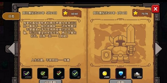 我的勇者_https://www.wordpress6.com_角色扮演_第4张