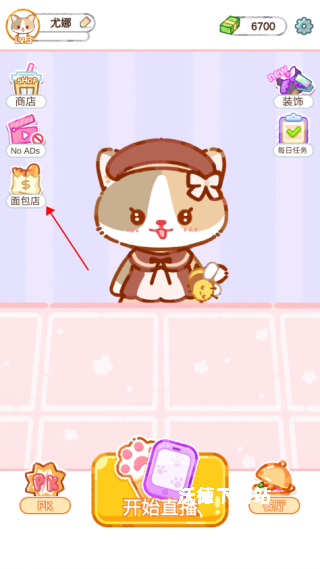 珍珠奶茶大师_模拟经营_第1张_沃德下载站 珍珠奶茶大师_https://m.wordpress6.com_模拟经营_第1张