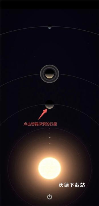 星舰纪元_飞行射击_第3张_沃德下载站 星舰纪元_https://m.wordpress6.com_飞行射击_第3张