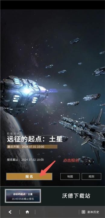 星舰纪元_飞行射击_第5张_沃德下载站 星舰纪元_https://m.wordpress6.com_飞行射击_第5张