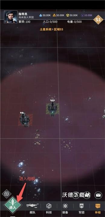 星舰纪元_飞行射击_第7张_沃德下载站 星舰纪元_https://m.wordpress6.com_飞行射击_第7张