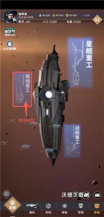 星舰纪元_飞行射击_第13张_沃德下载站 星舰纪元_https://m.wordpress6.com_飞行射击_第13张