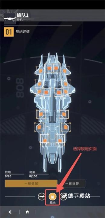 星舰纪元_飞行射击_第17张_沃德下载站 星舰纪元_https://m.wordpress6.com_飞行射击_第17张