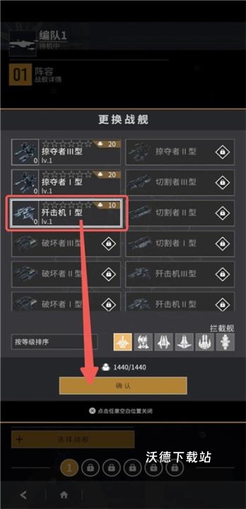 星舰纪元_飞行射击_第20张_沃德下载站 星舰纪元_https://m.wordpress6.com_飞行射击_第20张