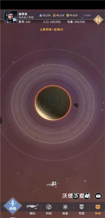 星舰纪元_飞行射击_第22张_沃德下载站 星舰纪元_https://m.wordpress6.com_飞行射击_第22张