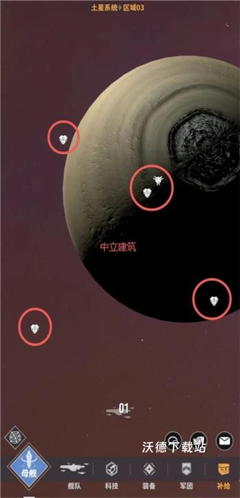 星舰纪元_飞行射击_第24张_沃德下载站 星舰纪元_https://m.wordpress6.com_飞行射击_第24张