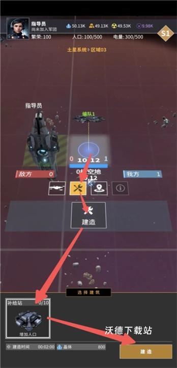 星舰纪元_飞行射击_第26张_沃德下载站 星舰纪元_https://m.wordpress6.com_飞行射击_第26张