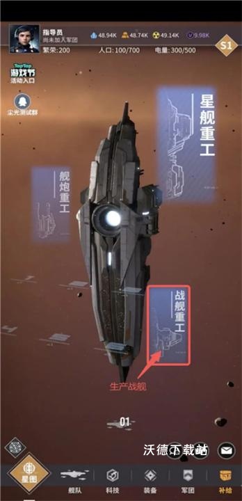 星舰纪元_飞行射击_第27张_沃德下载站 星舰纪元_https://m.wordpress6.com_飞行射击_第27张
