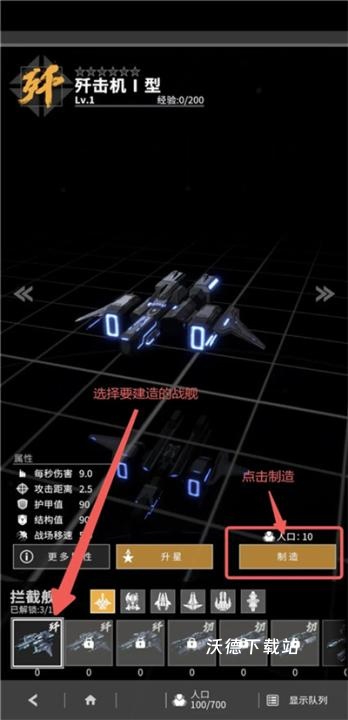 星舰纪元_飞行射击_第28张_沃德下载站 星舰纪元_https://m.wordpress6.com_飞行射击_第28张